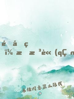 韓先生，我想請(qǐng)你結(jié)個(gè)婚